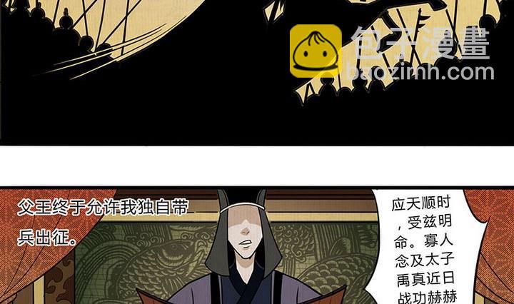 《往生渡歌》第6话 意外 第10页