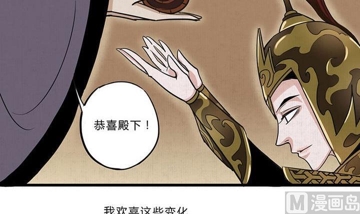 《往生渡歌》第6话 意外 第12页