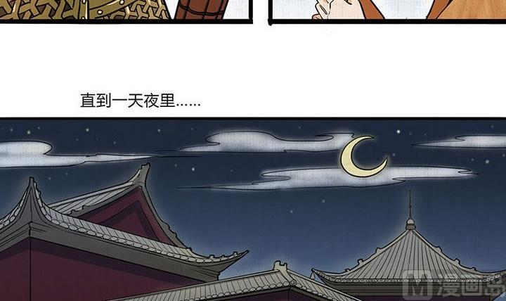 《往生渡歌》第6话 意外 第18页