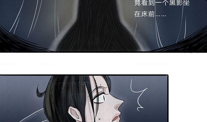 《往生渡歌》第6话 意外 第22页