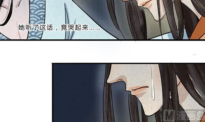 《往生渡歌》第6话 意外 第27页