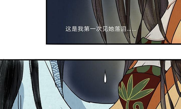 《往生渡歌》第6话 意外 第28页