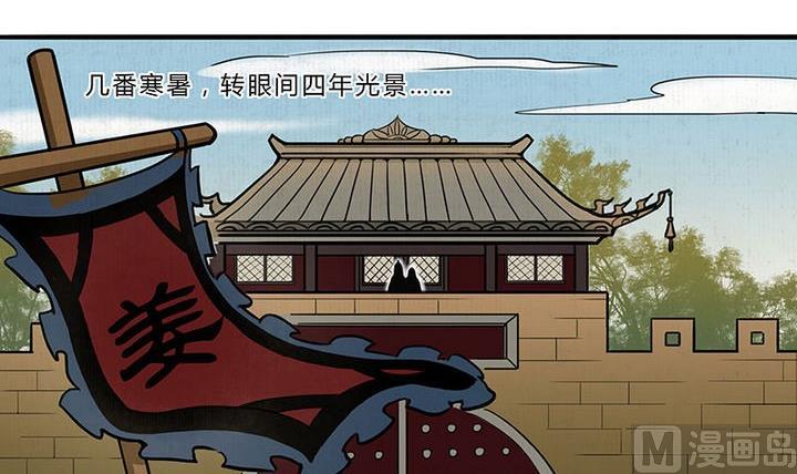 《往生渡歌》第6话 意外 第3页