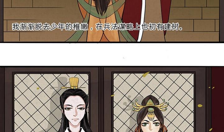 《往生渡歌》第6话 意外 第5页