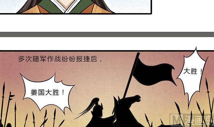 《往生渡歌》第6话 意外 第9页