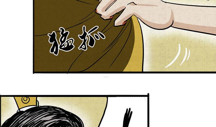 《往生渡歌》第11话 情殇 第10页