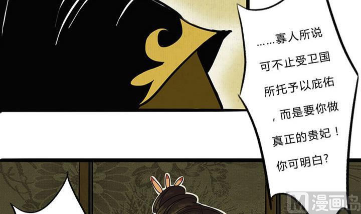 《往生渡歌》第11话 情殇 第12页