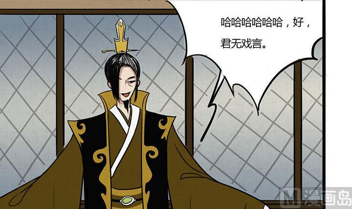 《往生渡歌》第11话 情殇 第15页