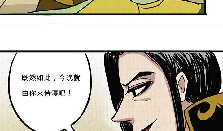 《往生渡歌》第11话 情殇 第17页