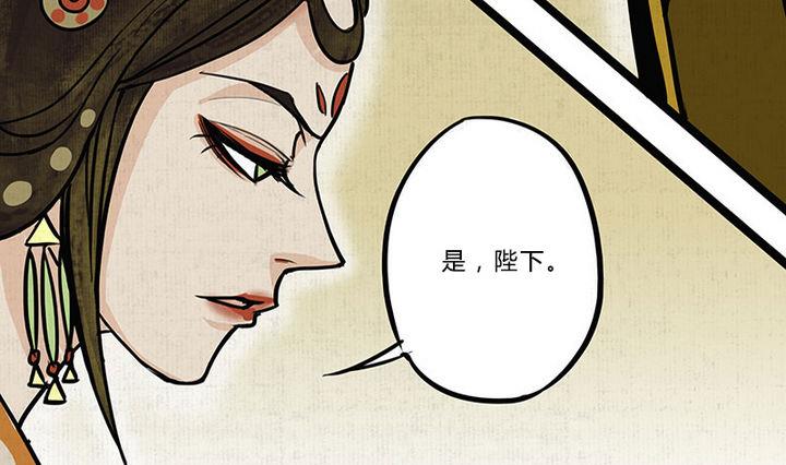 《往生渡歌》第11话 情殇 第19页