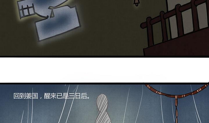 《往生渡歌》第11话 情殇 第22页
