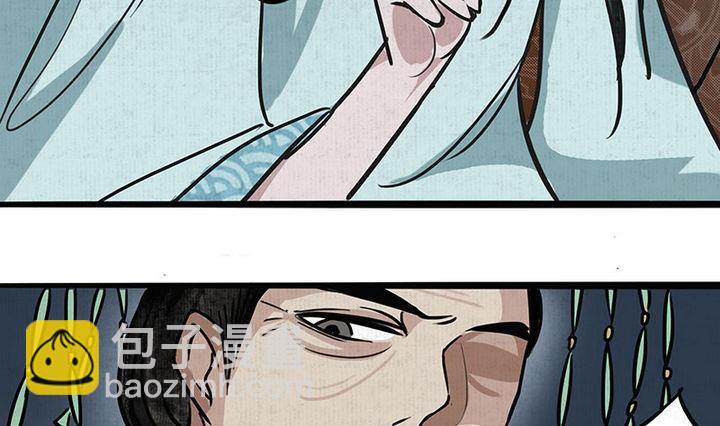 《往生渡歌》第11话 情殇 第31页