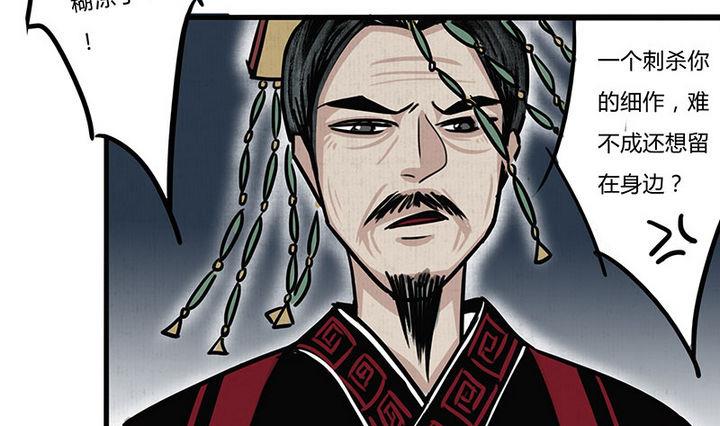 《往生渡歌》第11话 情殇 第34页