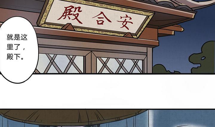 《往生渡歌》第9话 相见 第16页