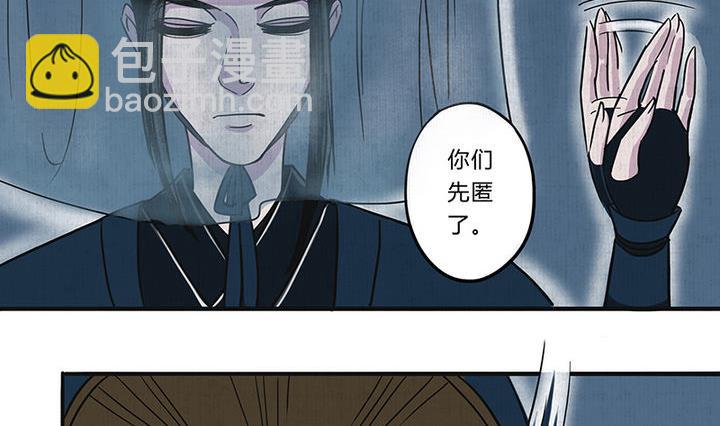 《往生渡歌》第9话 相见 第17页