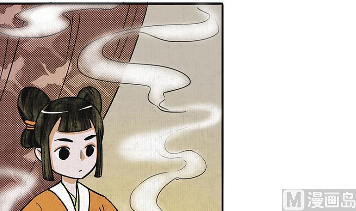 《往生渡歌》第9话 相见 第21页