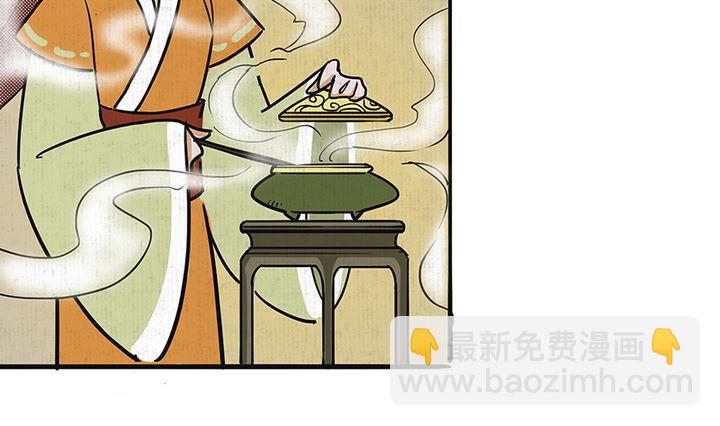 《往生渡歌》第9话 相见 第22页