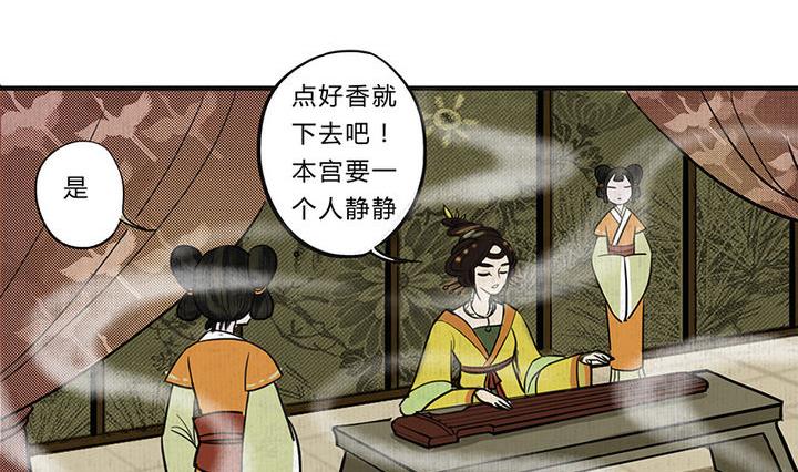 《往生渡歌》第9话 相见 第23页