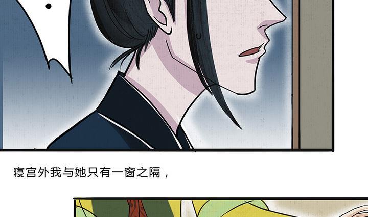 《往生渡歌》第9话 相见 第25页