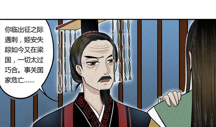 《往生渡歌》第9话 相见 第4页
