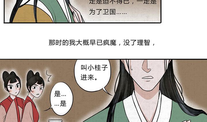 《往生渡歌》第9话 相见 第7页