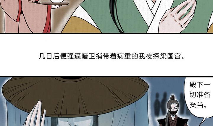 《往生渡歌》第9话 相见 第8页
