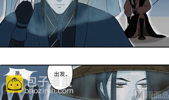 《往生渡歌》第9话 相见 第9页