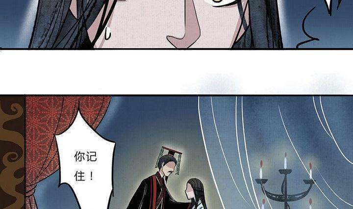 《往生渡歌》第12话 悟 第10页