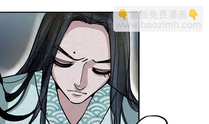 《往生渡歌》第12话 悟 第17页