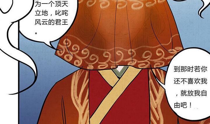 《往生渡歌》第12话 悟 第19页