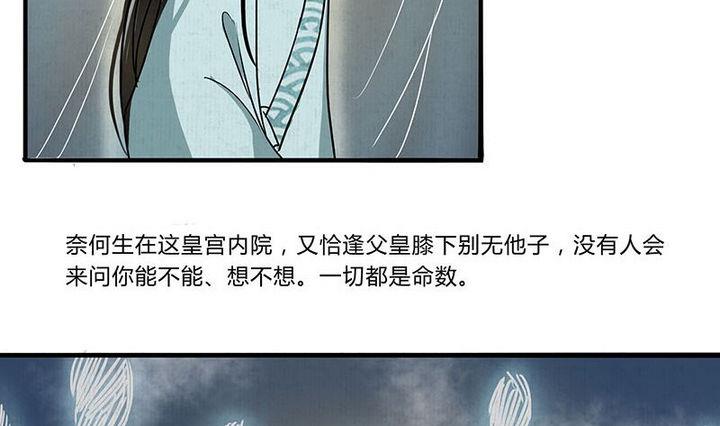 《往生渡歌》第12话 悟 第22页