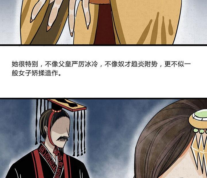 《往生渡歌》第12话 悟 第28页