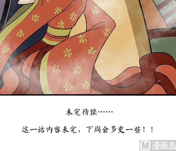 《往生渡歌》第12话 悟 第30页