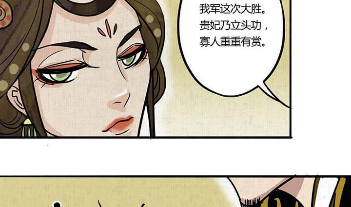 《往生渡歌》第10话 心冷 第25页