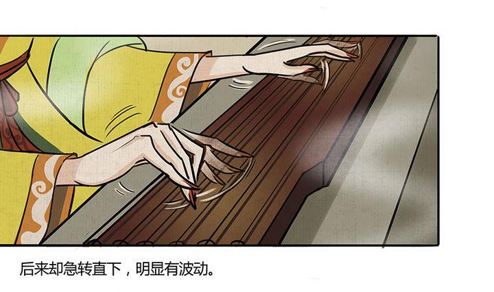《往生渡歌》第10话 心冷 第4页