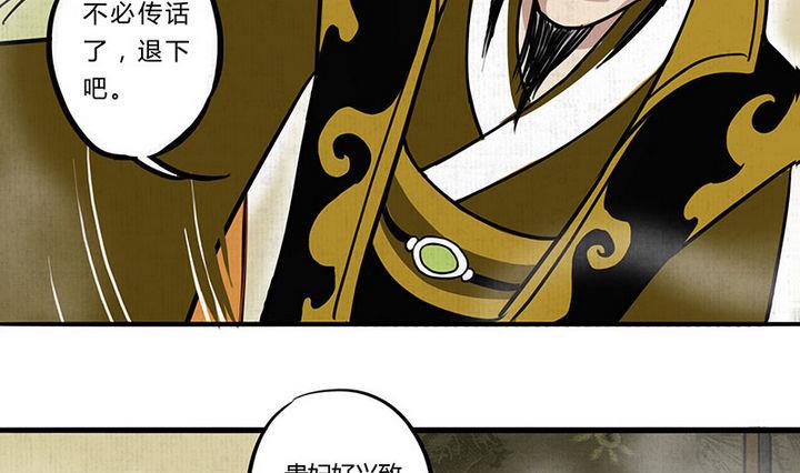 《往生渡歌》第10话 心冷 第7页
