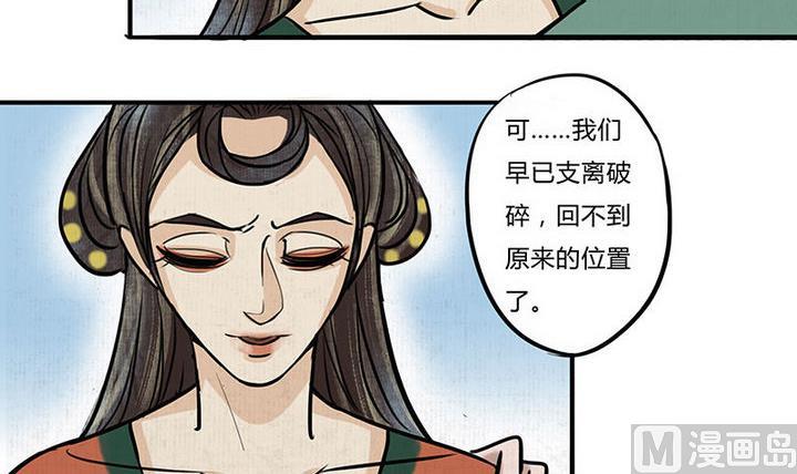 《往生渡歌》第15话 救 第27页