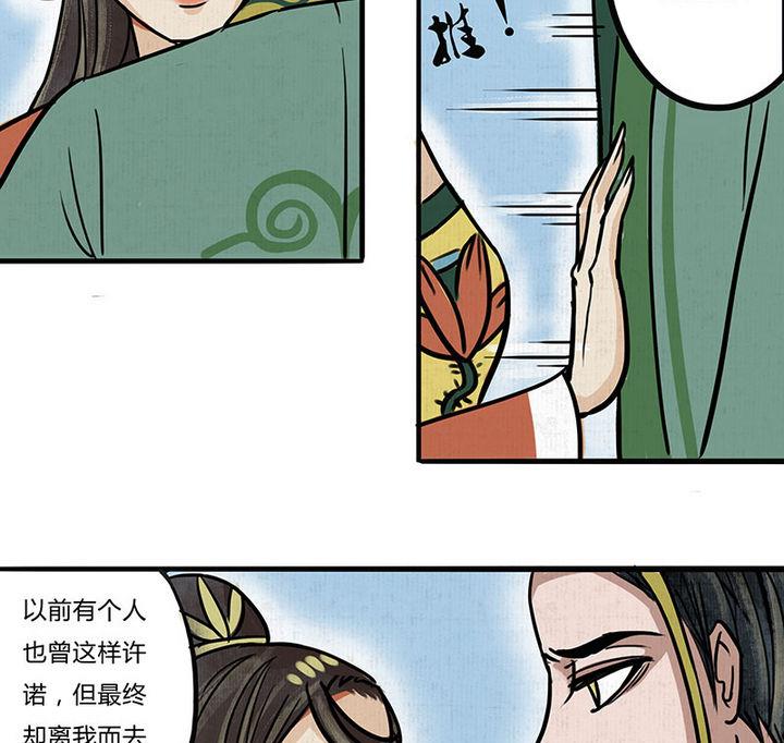 《往生渡歌》第15话 救 第31页
