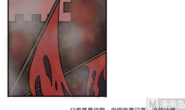《往生渡歌》第15话 救 第3页