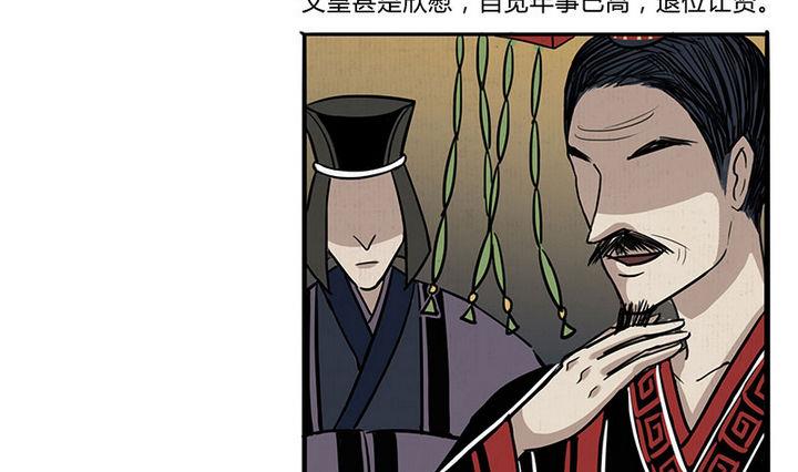 《往生渡歌》第15话 救 第4页