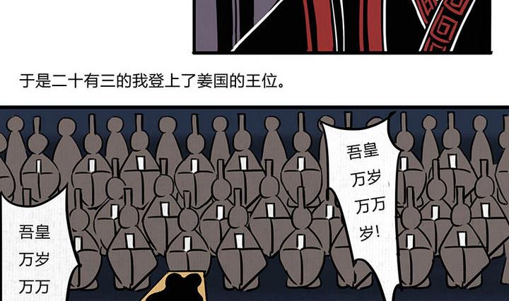 《往生渡歌》第15话 救 第5页