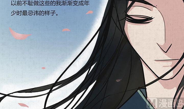 《往生渡歌》第13话 蜕变 第18页