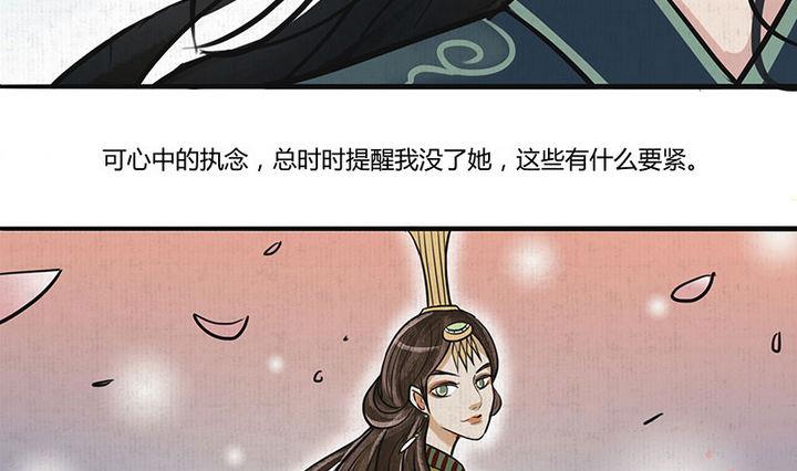 《往生渡歌》第13话 蜕变 第19页