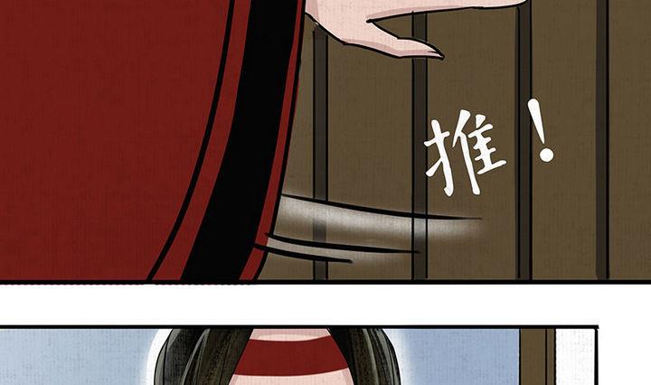 《往生渡歌》第13话 蜕变 第25页