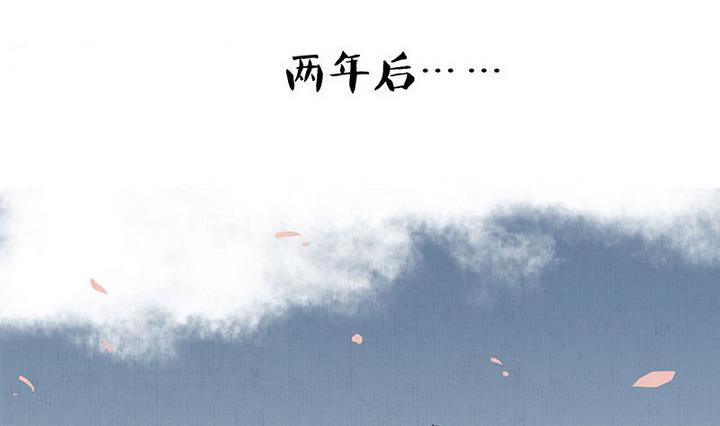 《往生渡歌》第13话 蜕变 第2页