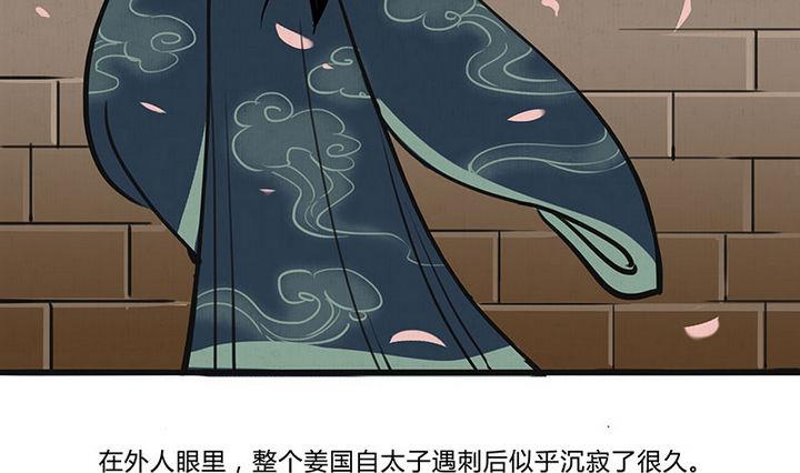 《往生渡歌》第13话 蜕变 第4页