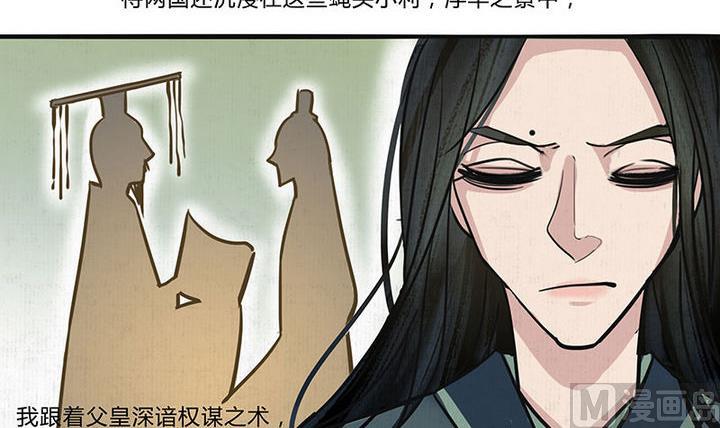 《往生渡歌》第13话 蜕变 第9页