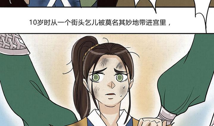 《往生渡歌》第16话 哀 1 第13页