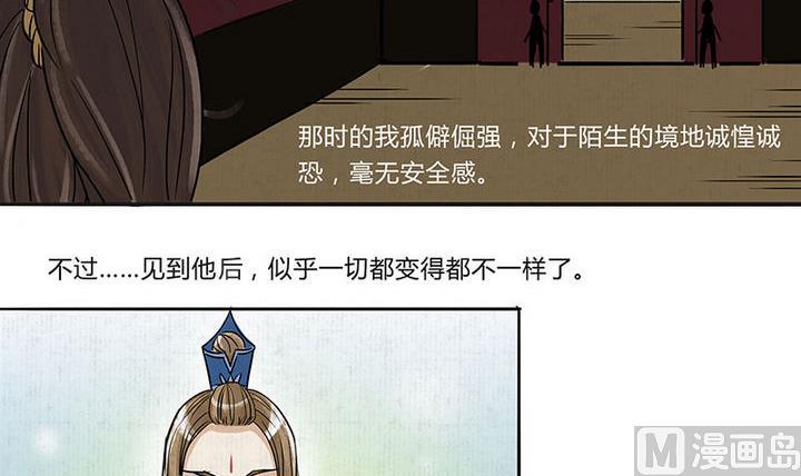 《往生渡歌》第16话 哀 1 第15页