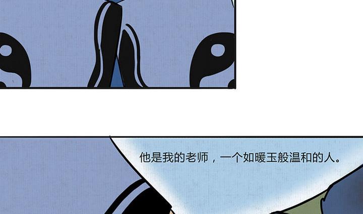 《往生渡歌》第16话 哀 1 第17页